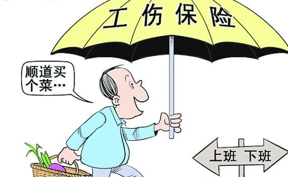 什么是工傷和工傷事故分類？ 第1張
