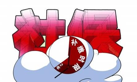 社保中斷過長或不交社保，有影響嗎？ 第1張