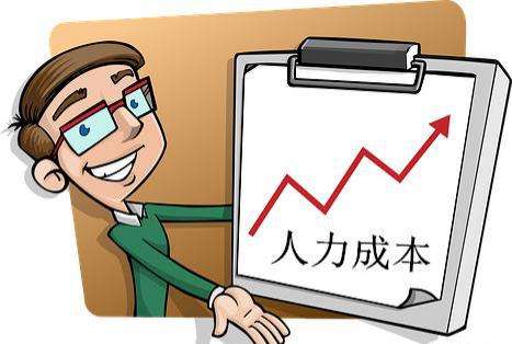 社保入稅，企業(yè)該如何降低成本？ 第1張