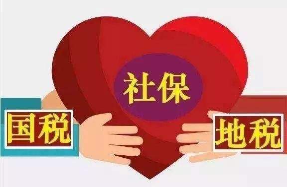 2019年社保調整后，怎么繳社保？ 第1張