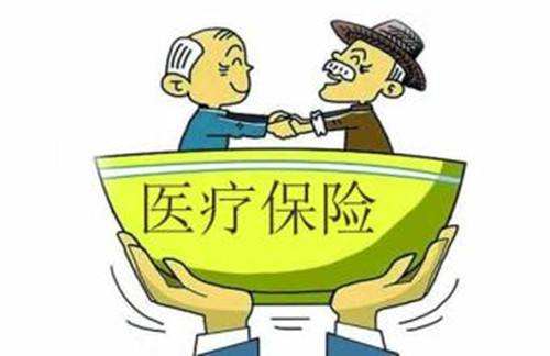 醫療保險能報銷多少？ 第1張