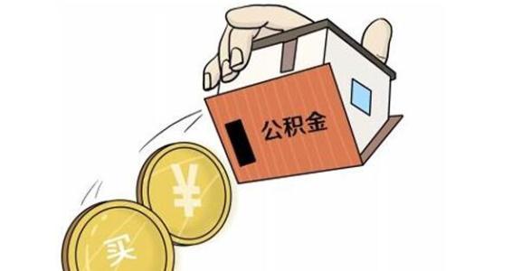 武漢疫情嚴重不能出門社保公積金怎么辦？ 第1張