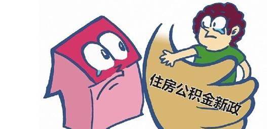 公積金可以個(gè)人繳納嗎？ 第1張