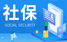 注意了！2021年社保調基要來了 第1張