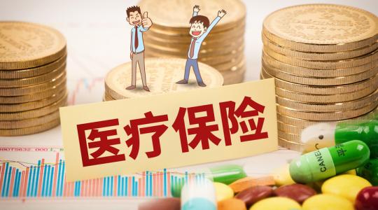 如何購買個人醫保？ 第1張
