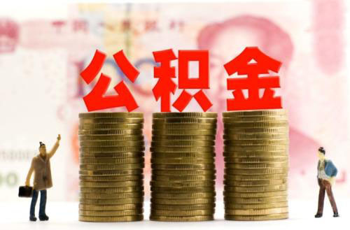如何使用手機進行公積金轉移？ 第1張