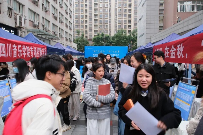 就業服務進四川音樂學院,瑞方人力助力望江街道搭建就業“直通車” 第1張 就業服務進四川音樂學院,瑞方人力助力望江街道搭建就業“直通車” 第1張
