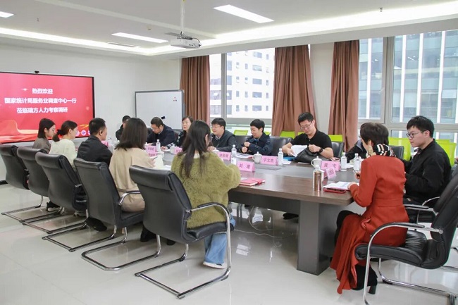 國(guó)家統(tǒng)計(jì)局服務(wù)業(yè)調(diào)查中心分析研究處處長(zhǎng)、一級(jí)調(diào)研員展國(guó)殿一行蒞臨瑞方人力考察調(diào)研 第1張 國(guó)家統(tǒng)計(jì)局服務(wù)業(yè)調(diào)查中心分析研究處處長(zhǎng)、一級(jí)調(diào)研員展國(guó)殿一行蒞臨瑞方人力考察調(diào)研 第1張