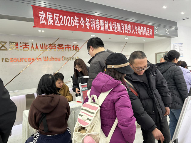 助殘就業在身邊，瑞方人力為武侯區殘疾群體護航就業路 第1張